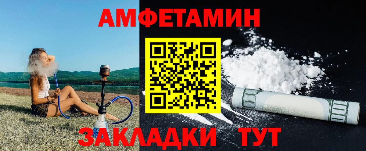 Amphetamine VHQ  Амфетамин  Богородицк 