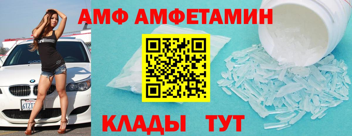 Богородицк  Амфетамин  АМФ  АМФ 97%  Вход с VPN 