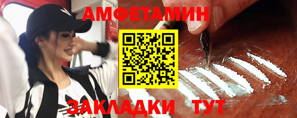 АМФЕТАМИН 97% Богородицк