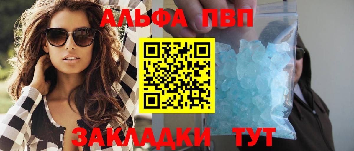 A PVP VHQ  Alpha-PVP СК КРИС  Богородицк  Alfa_PVP  Вход с VPN  A-PVP СК КРИС 