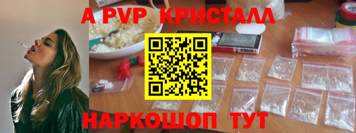 Альфа ПВП СК КРИС Богородицк