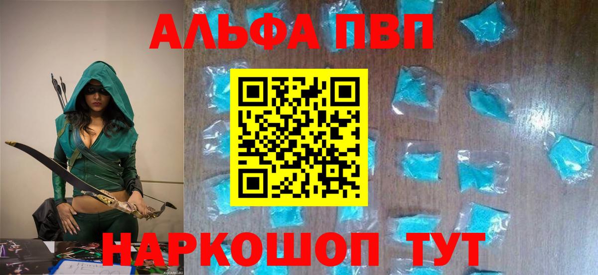 Alpha-PVP VHQ Богородицк