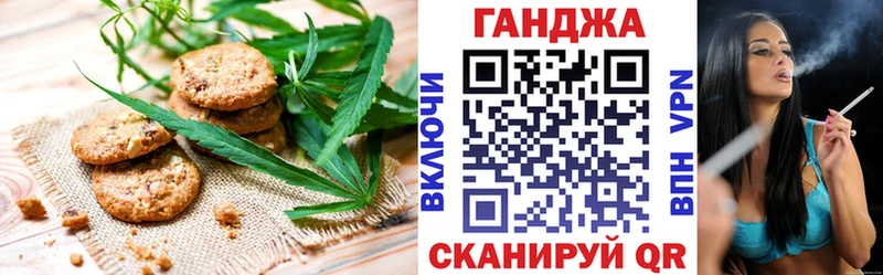 Печенье с ТГК конопля  закладки  Богородицк 