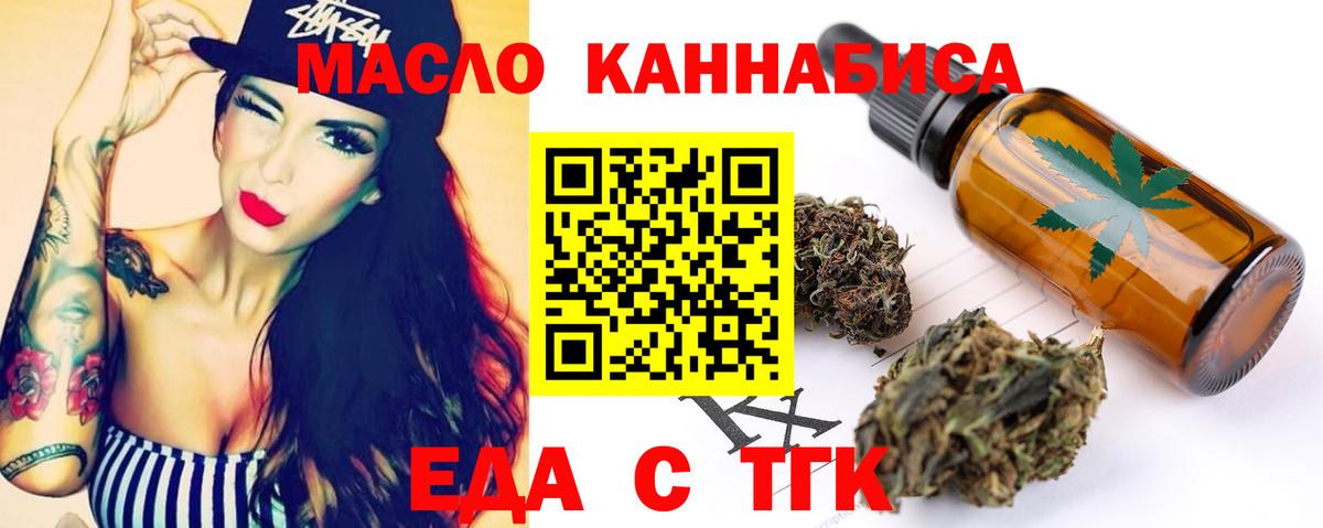 Canna-Cookies конопля  Вход с VPN  Богородицк 
