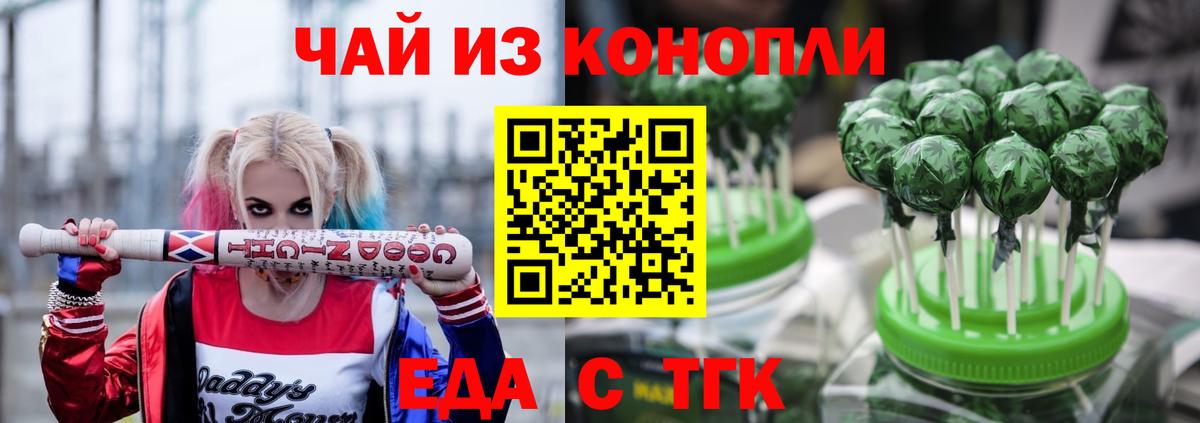 Печенье с ТГК конопля  Богородицк 