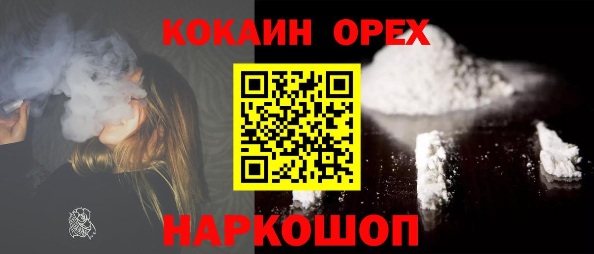 КОКАИН  Вход с VPN  Cocaine Columbia  Богородицк  КОКАИН Fish Scale 