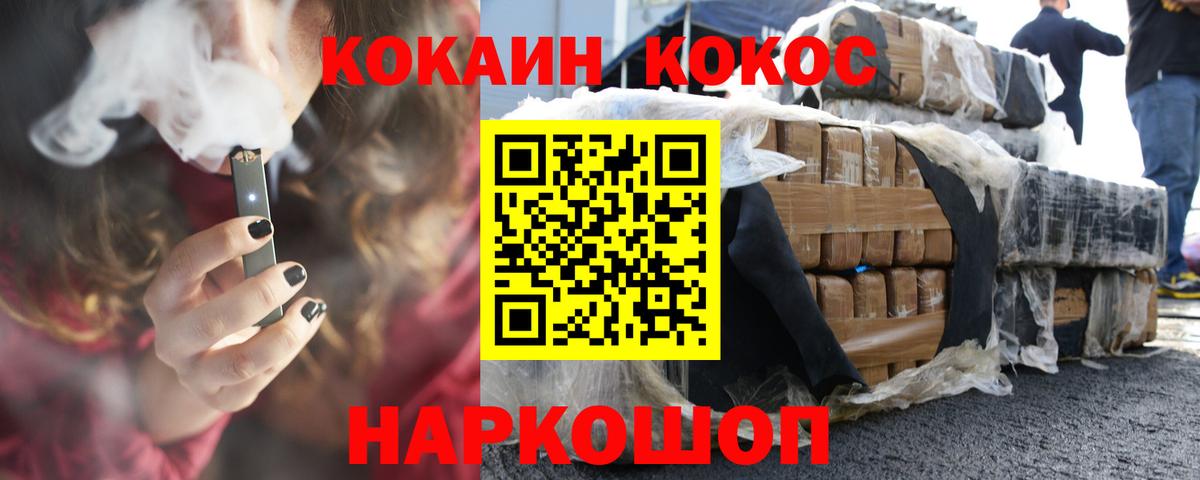 Вейп ТГК Богородицк