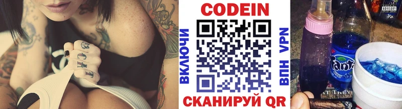OMG ССЫЛКА  Богородицк  Codein Purple Drank  где найти наркотики 