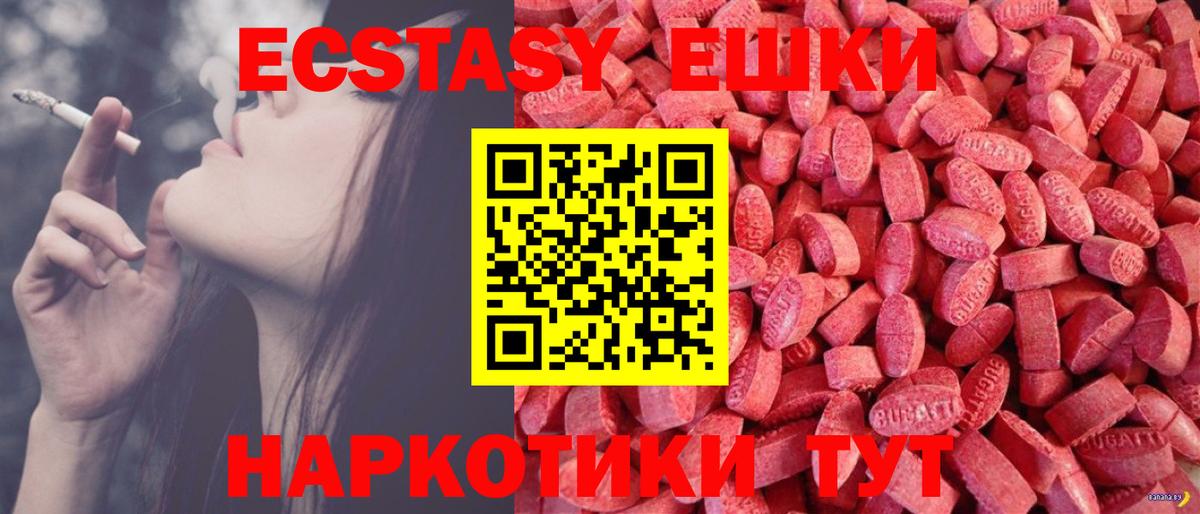 Экстази круглые Богородицк