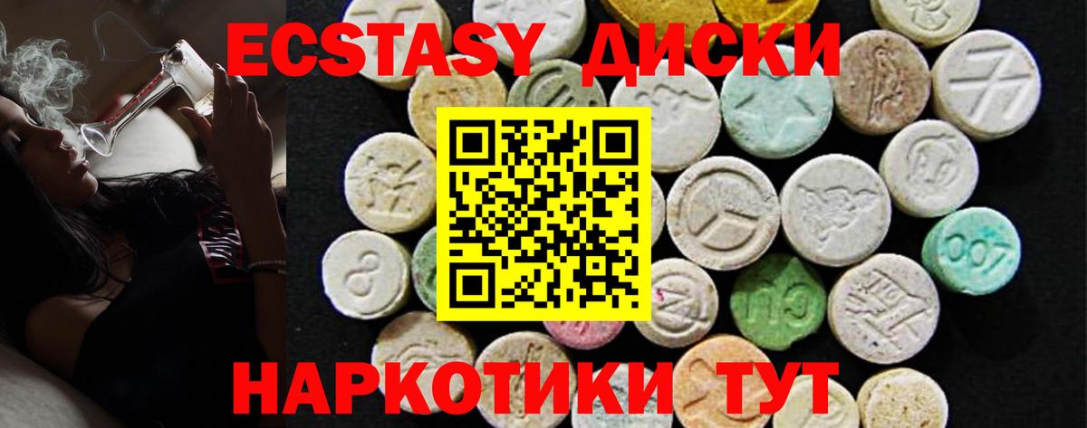 ЭКСТАЗИ  Ecstasy 250 мг  MEGA онион  мориарти официальный сайт  Богородицк  ЭКСТАЗИ бентли 