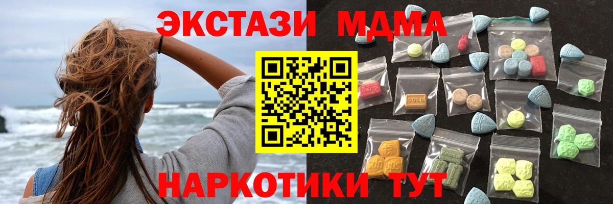 ЭКСТАЗИ Philipp Plein  Вход с VPN  Ecstasy Дубай  Богородицк 