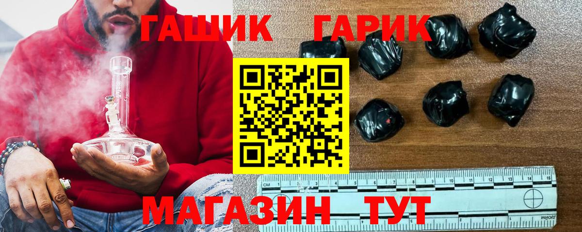 ГАШИШ гарик  Гашиш гашик  Вход с VPN  Богородицк 