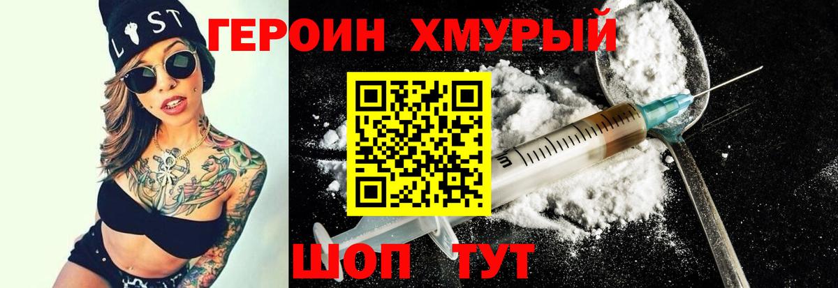 ГЕРОИН  Богородицк  Героин Афган 