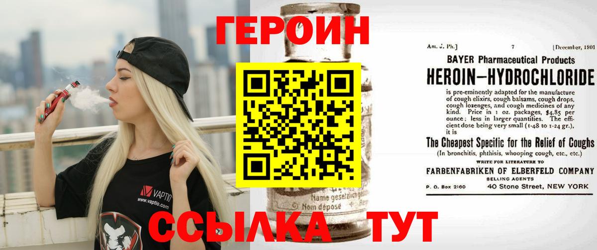 Богородицк  ГЕРОИН герыч  Вход с VPN 