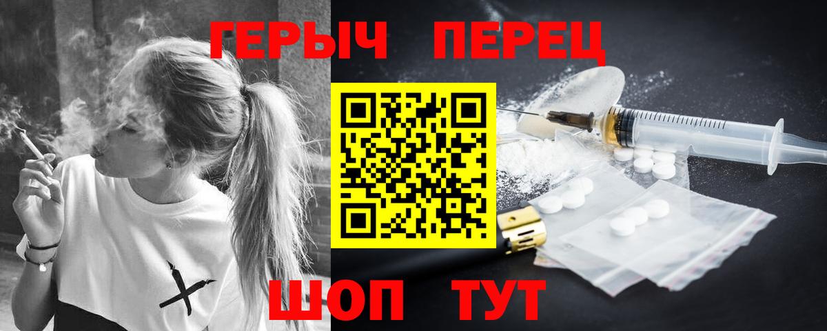 ГЕРОИН белый Богородицк