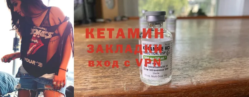 Кетамин ketamine  Богородицк 