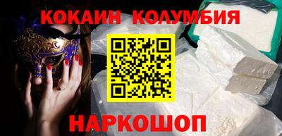кокаин Балашиха