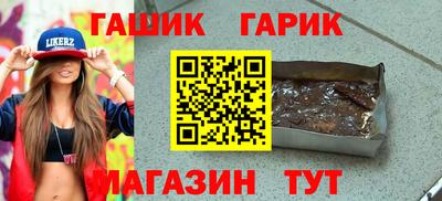 синтетический гашиш Балашиха