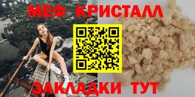 метамфетамин Бийск