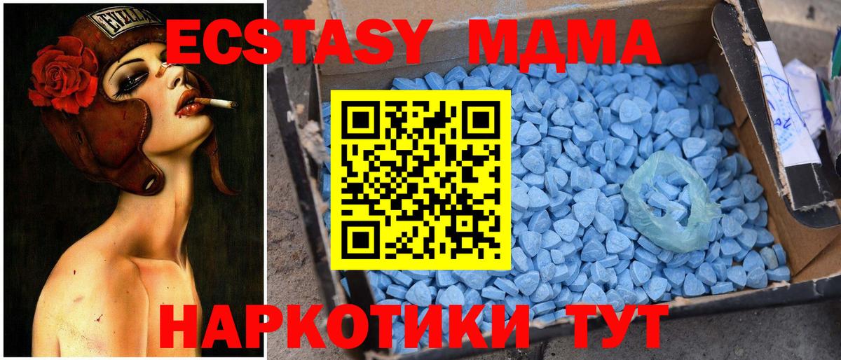 МДМА молли Богородицк