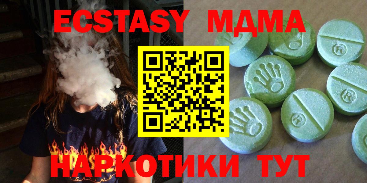 Богородицк  МДМА  МДМА VHQ  Вход с VPN  МДМА кристаллы 