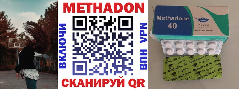 МЕТАДОН methadone  Богородицк 