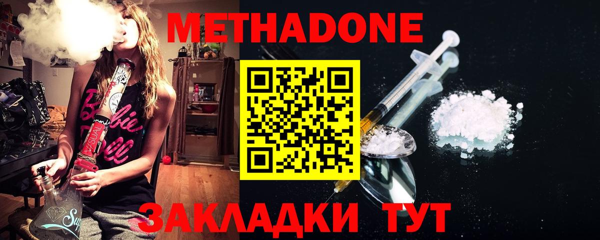 МЕТАДОН мёд Богородицк