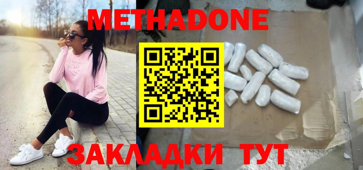 Богородицк  мориарти наркотические препараты  МЕТАДОН белоснежный  Вход с VPN  Метадон мёд 