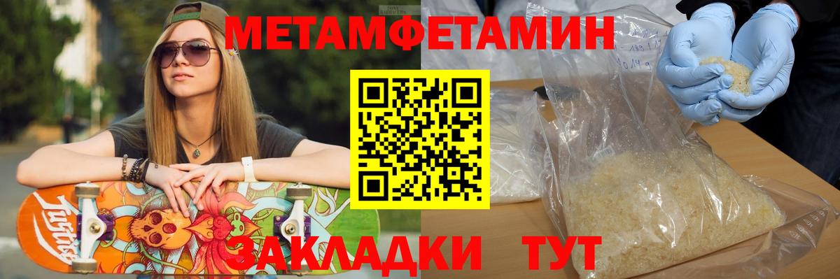 МЕТАМФЕТАМИН витя Богородицк