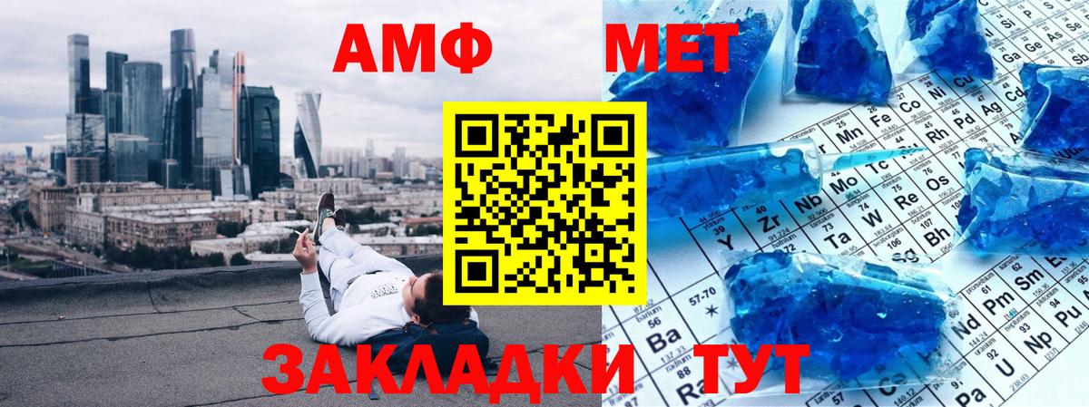 МЕТАМФЕТАМИН пудра  Богородицк 