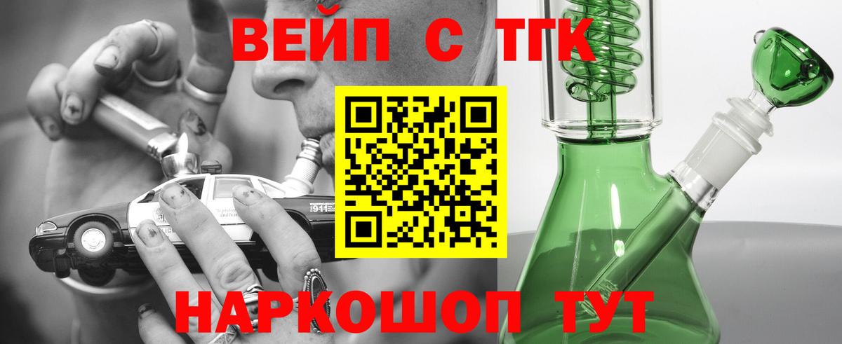 Богородицк  Дистиллят ТГК Wax  Вход с VPN 